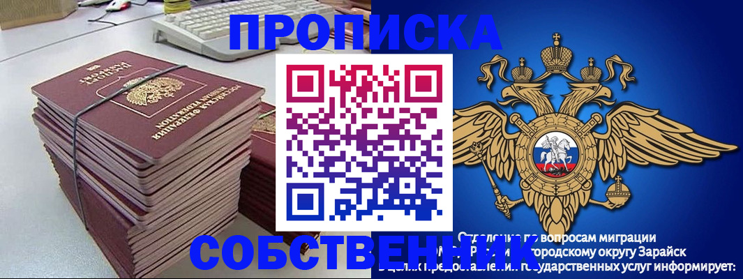 временная регистрация госуслуги в Сызрани