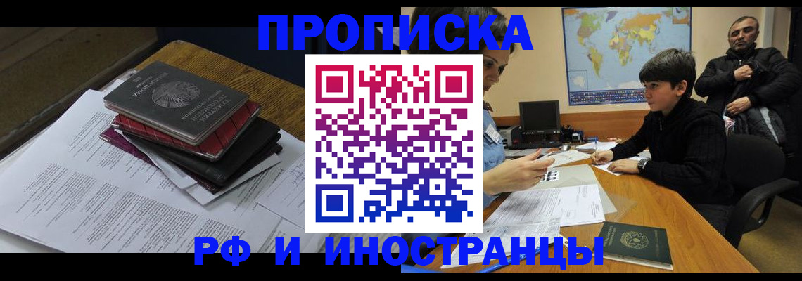 временная регистрация в Сызрани