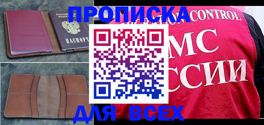 временная регистрация госуслуги в Сызрани