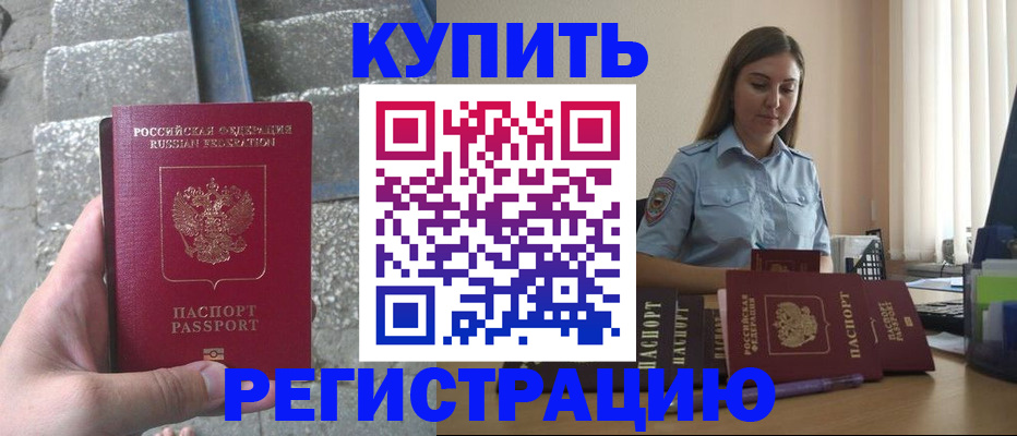 прописка в квартире в Сызрани