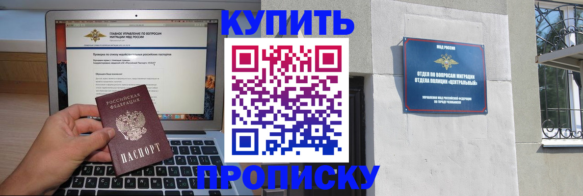 прописка от собственника в Сызрани