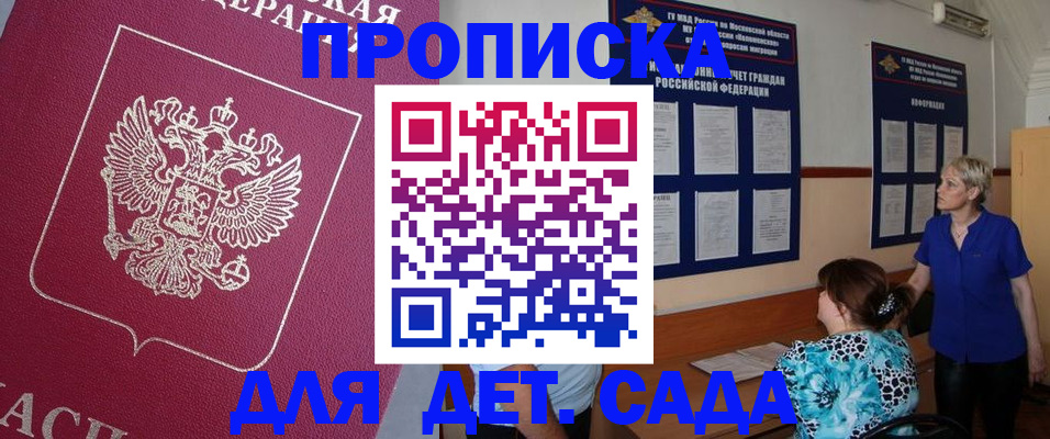 прописка для кредита в Сызрани