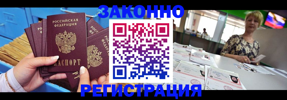 прописка для военкомата в Сызрани